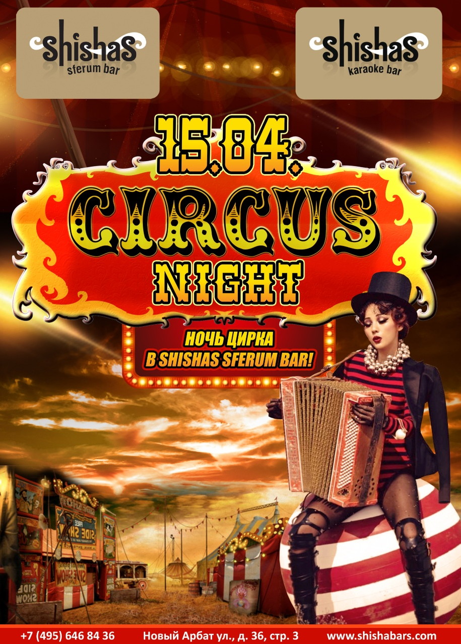 CIRCUS NIGHT
