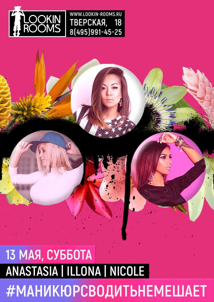 #Маникюр Сводить Не Мешает