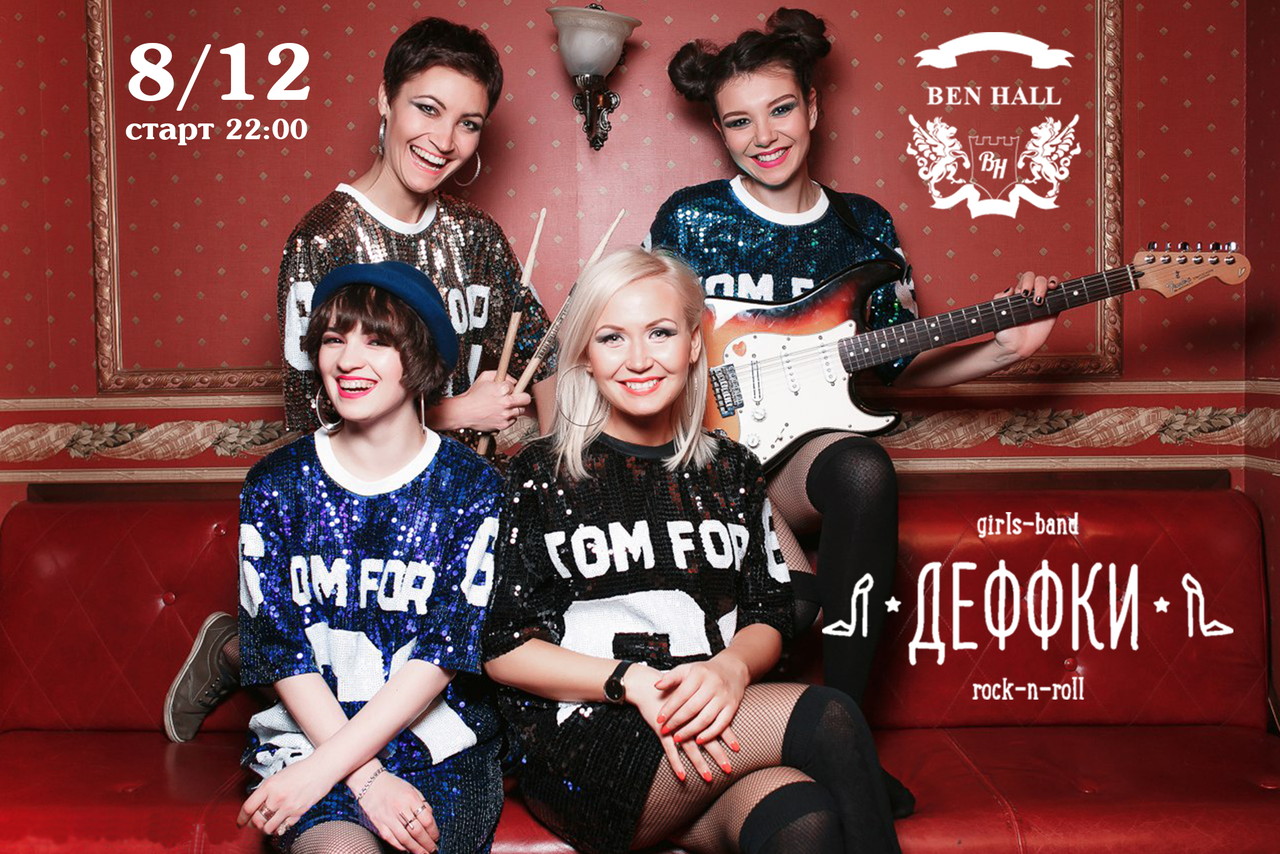 Самсонова и Раевская – Stand Up