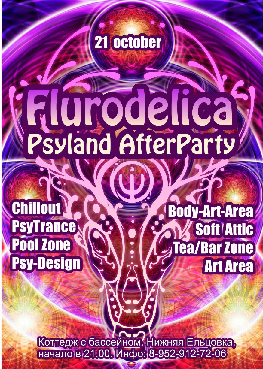 Коттеджная вечеринка "Flurodelica 22"