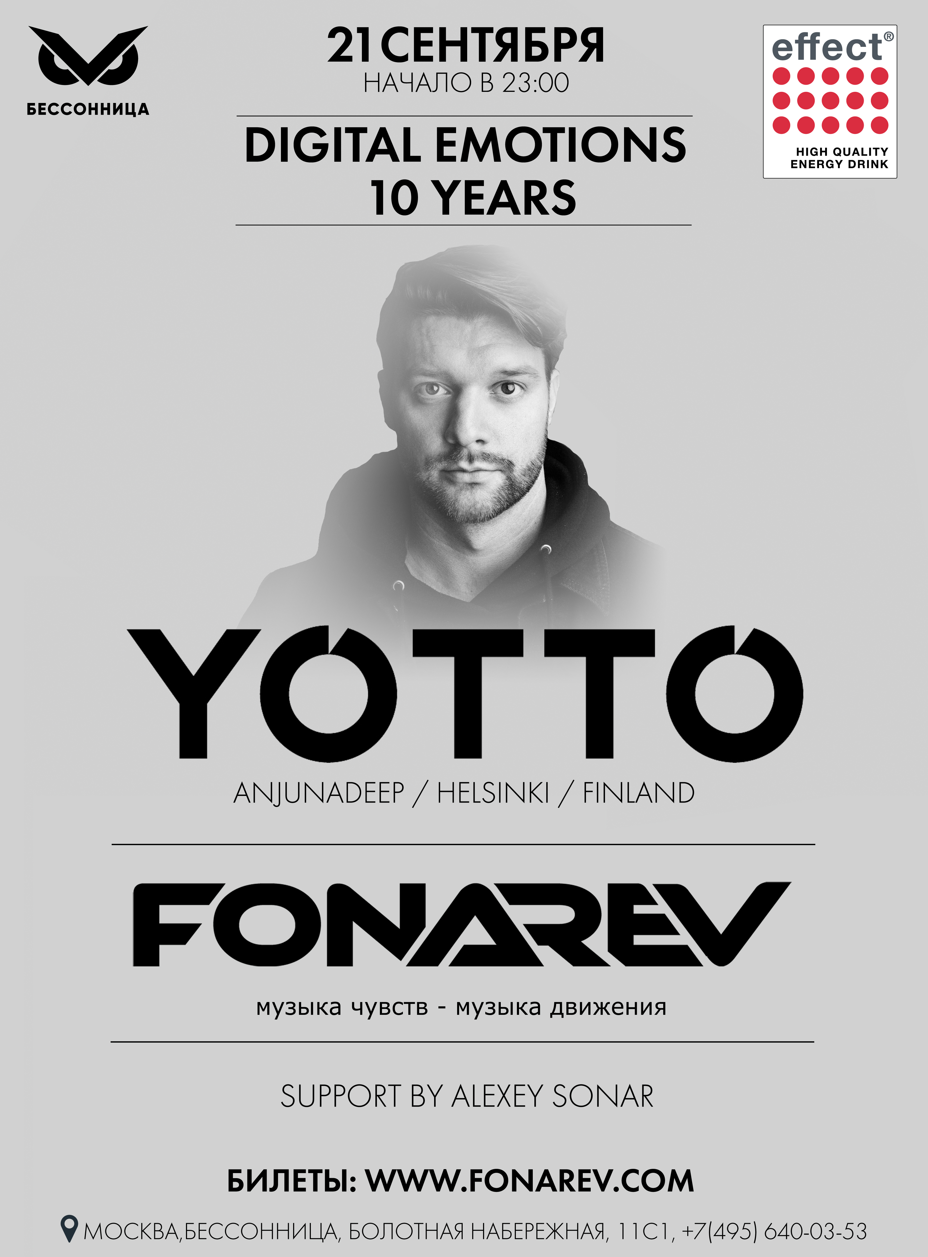 Digital Emotions Night: 10 years