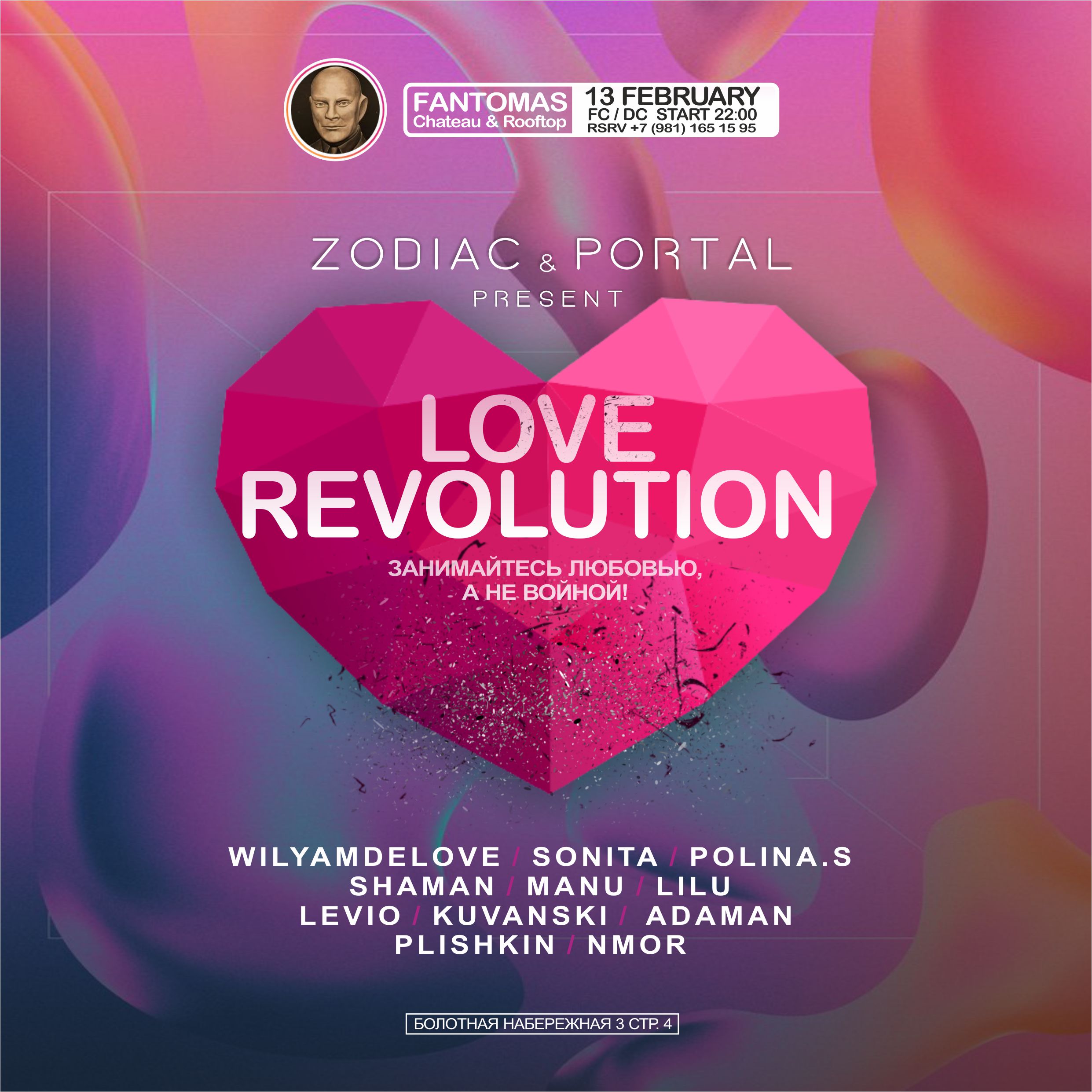 LOVE REVOLUTION / FANTOMAS ROOFTOP