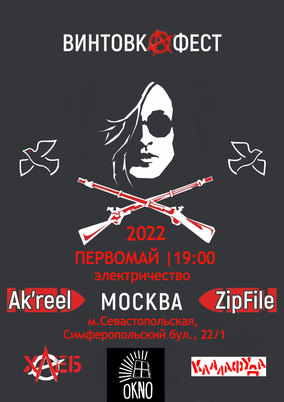 Электрический трибьют-концерт Гражданской обороны, сибпанка и с чуток хард-рок самодеятельности