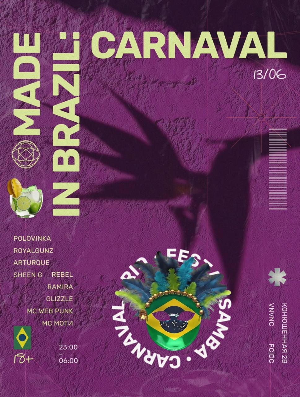 MADE IN BRAZIL: CARNAVAL | VNVNC | 13 ИЮНЯ