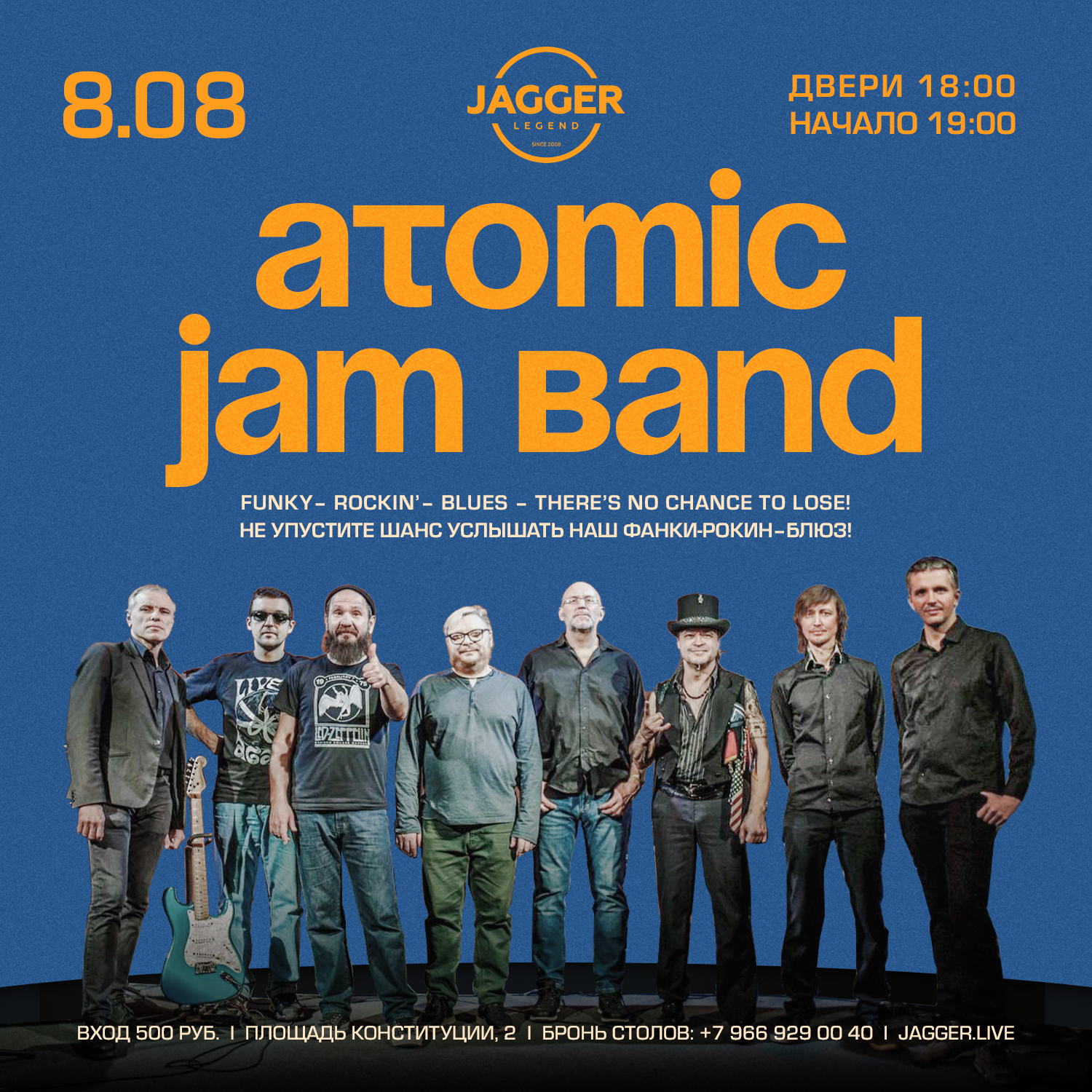 Atomic Jam Band