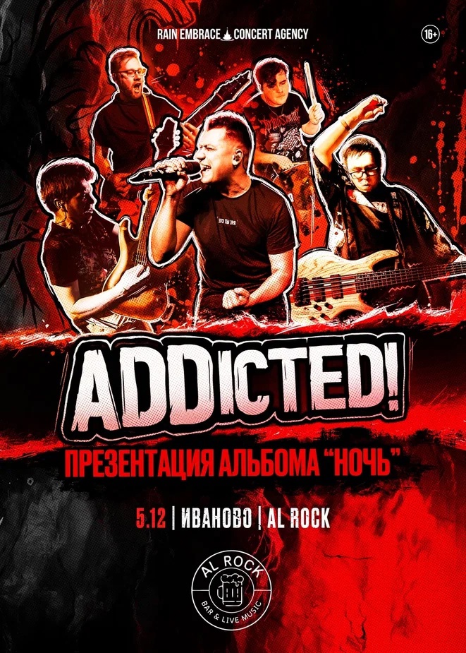05.12 - ADDicted! - Иваново (Al Rock)