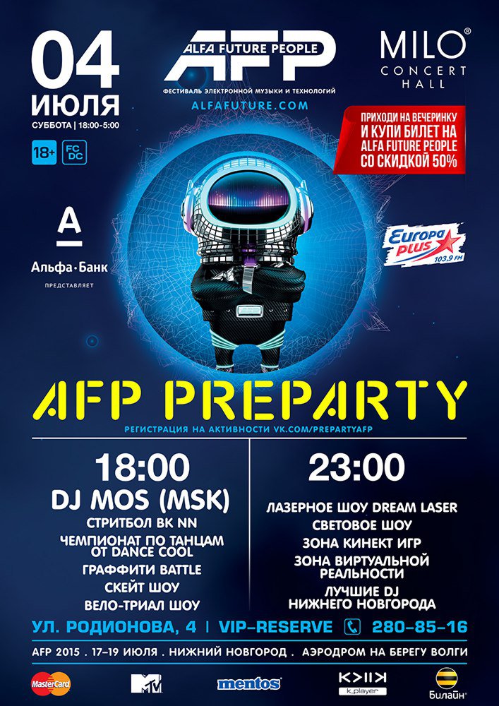 Официальная Pre-Party ALFA FUTURE PEOPLE!