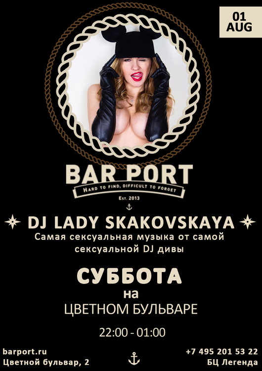 PARTY#BAR PORT