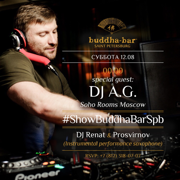 Special guest DJ A.G.