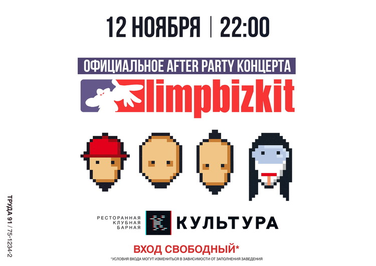 After-party LIMP BIZKIT