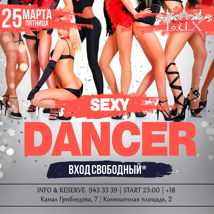 SEXY DANCER