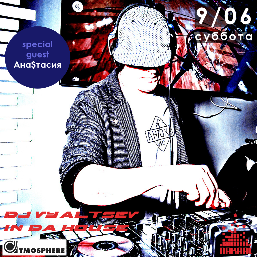 Atmosphere 2.0 «Evening preParty»