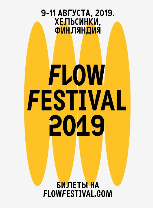 Flow Festival 2019. Day 2