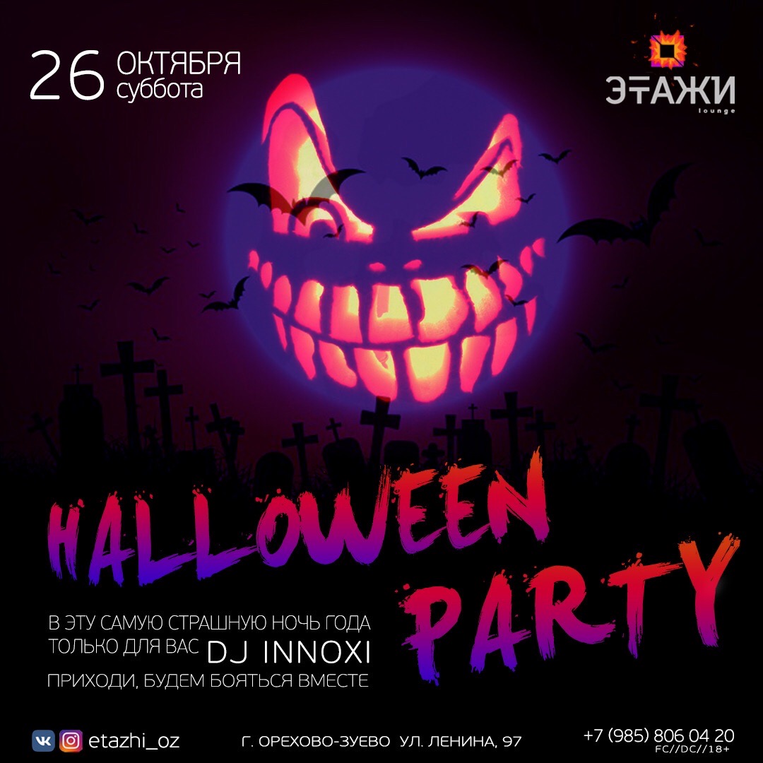 HALLOWEEN PARTY