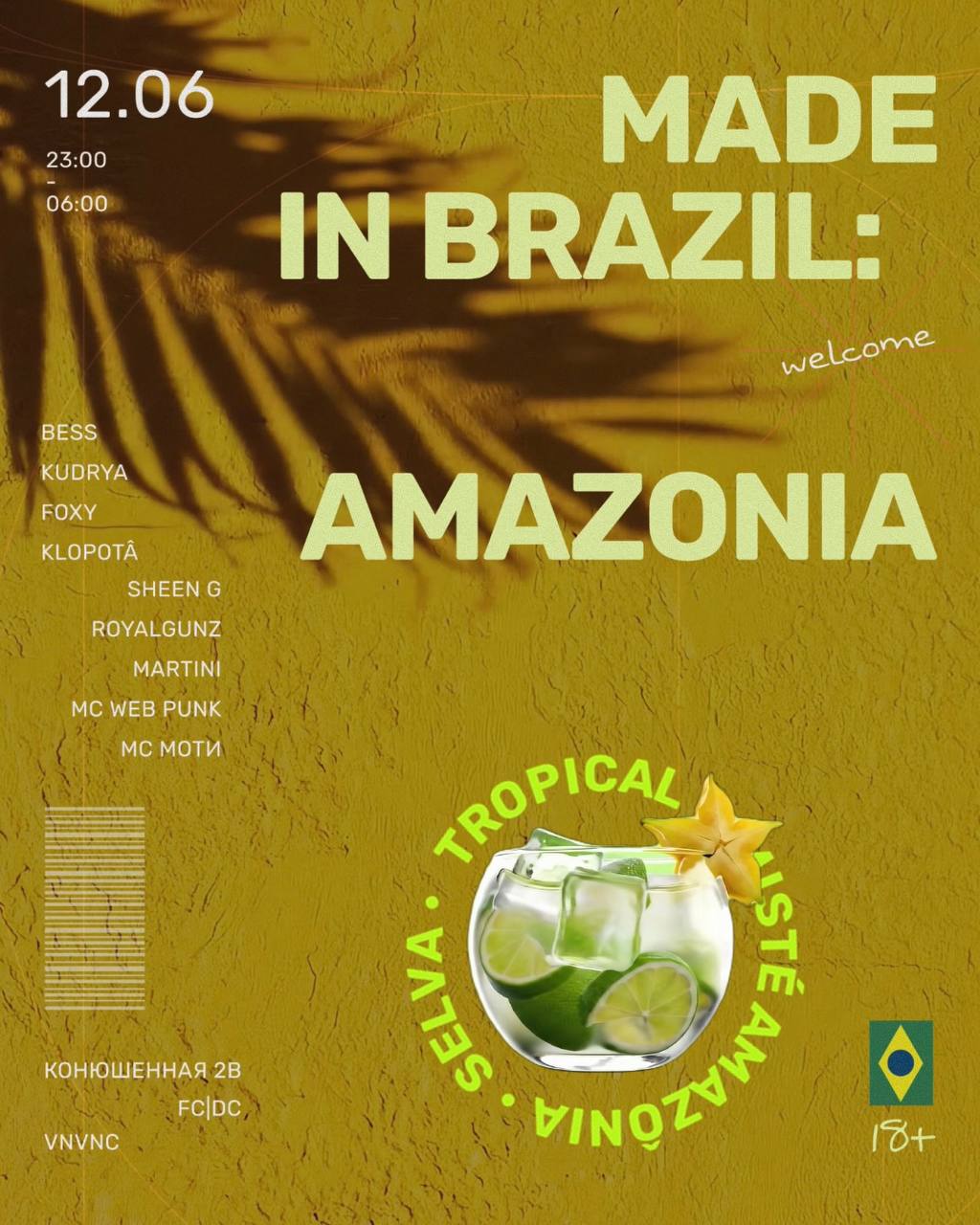 MADE IN BRAZIL: AMAZONIA | VNVNC | 12 ИЮНЯ
