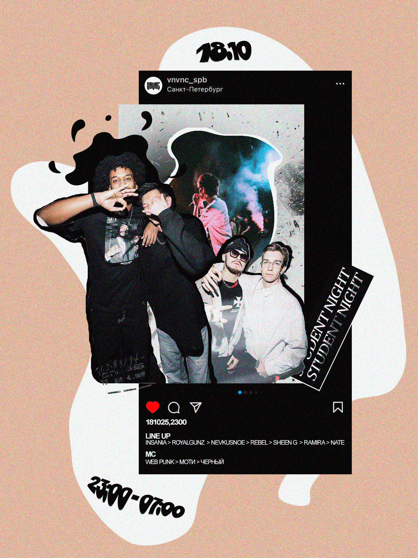 STUDENT NIGHT DAY_2| VNVNC | 18 ОКТЯБРЯ