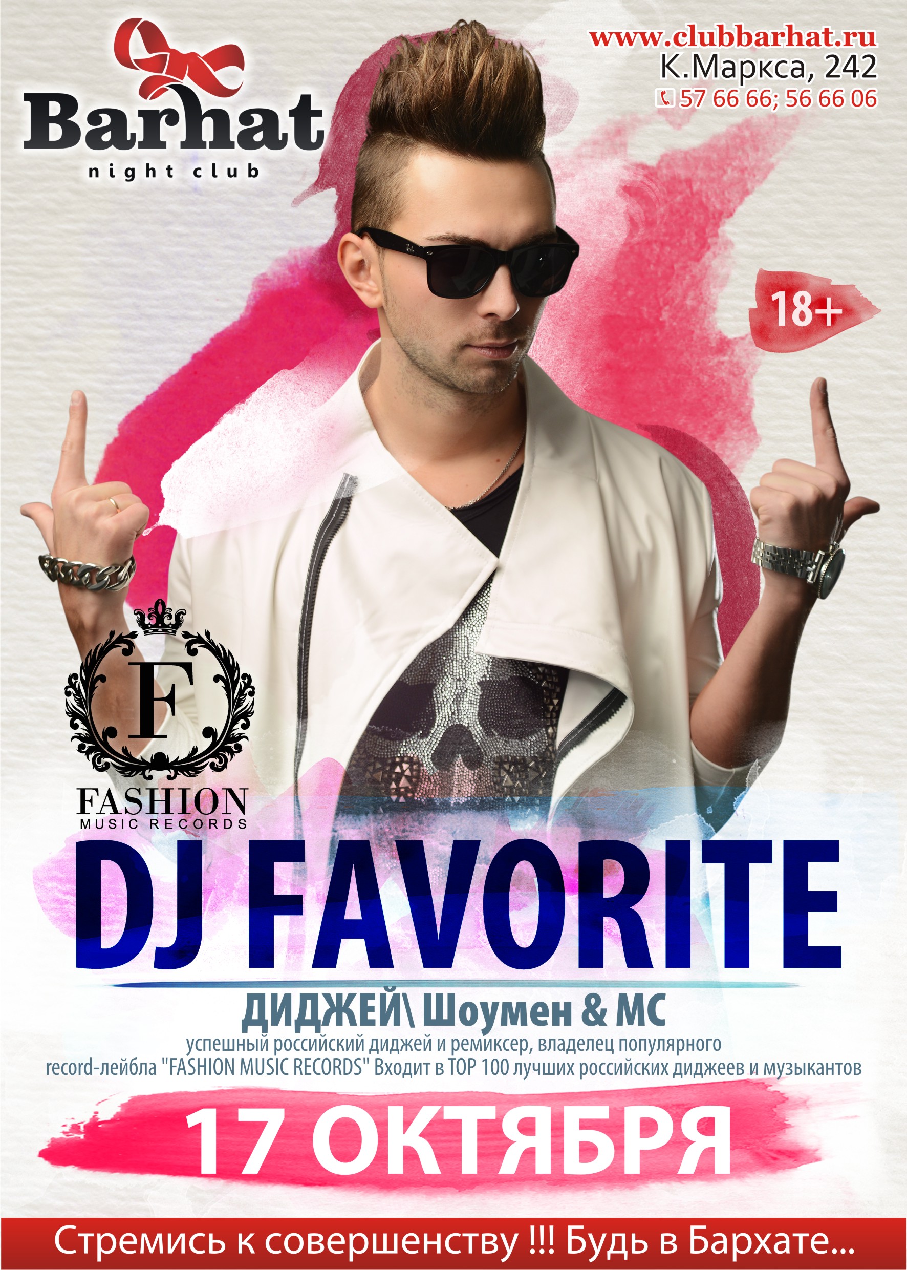 DJ FAVORITE (FASHION MUSIC RECORDS / MOSCOW)