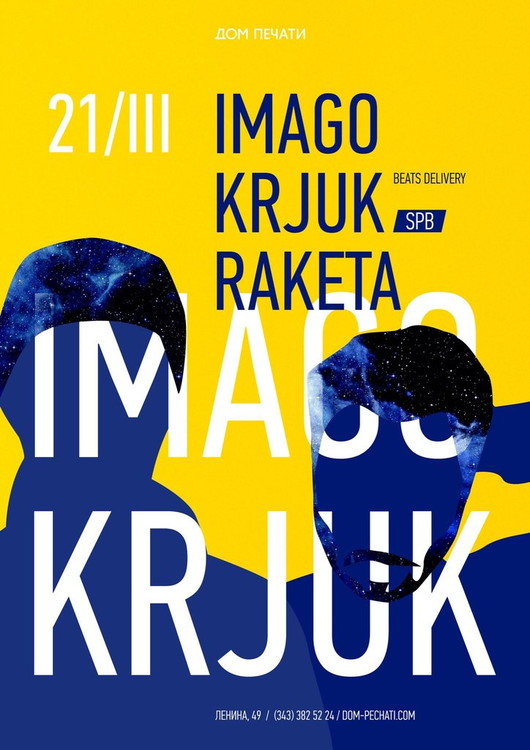 KRJUK [SPB], RAKETA, IMAGO