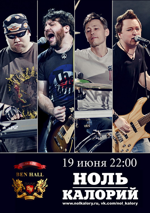 Группа «Ноль Калорий», DJ AlSu