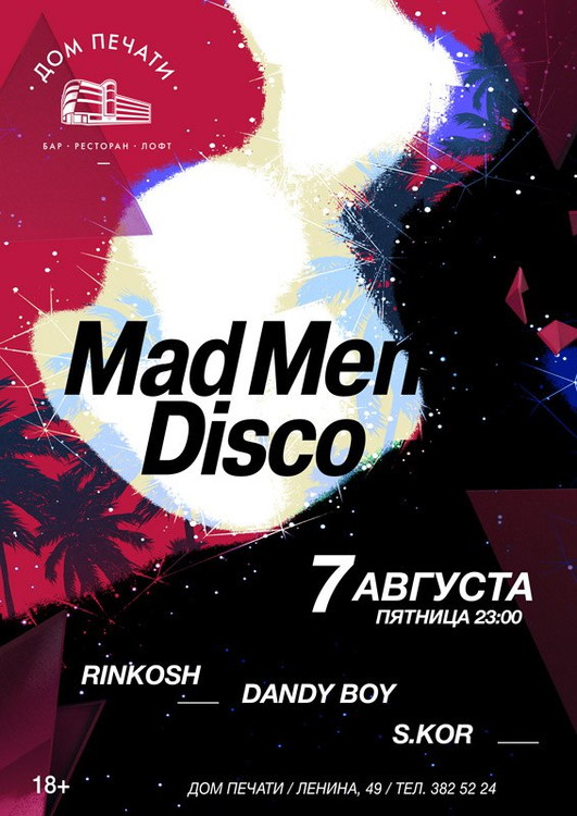 Mad Men Disco