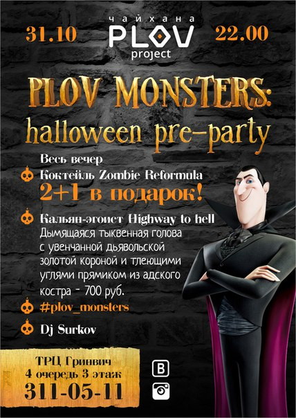 HELLOWEEN pre-party!