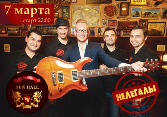 Группа Нелегалы, DJ AlSu, Go-Go Ben's Girls