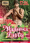 Малина Party