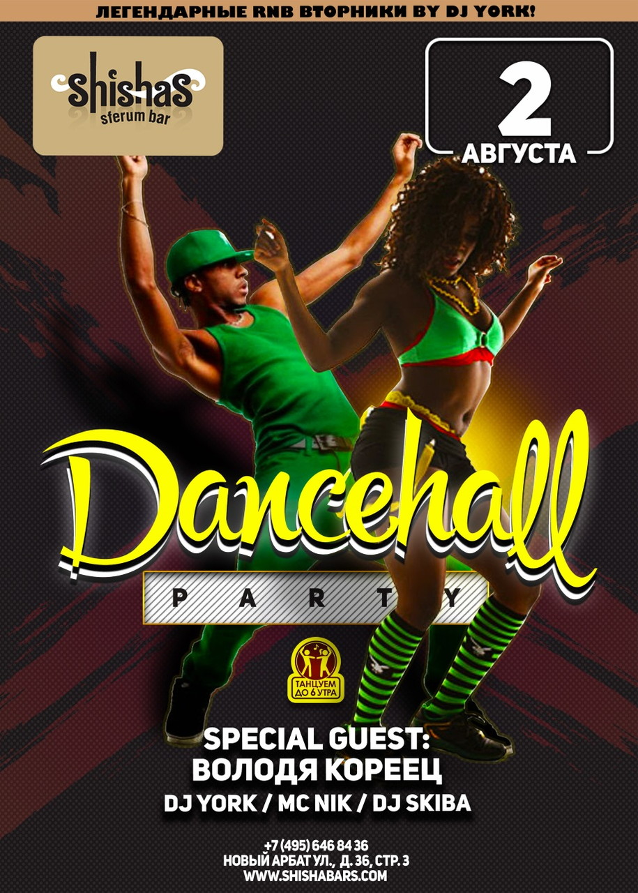 Dancehall party