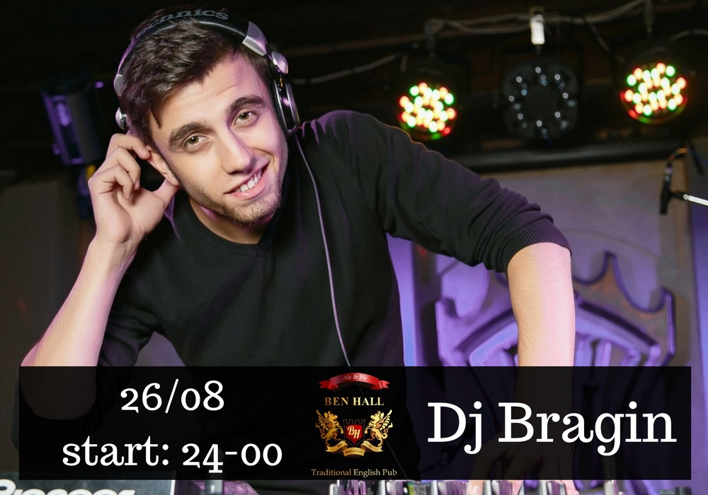 Ваша Пятница в BEN HALL: DJ Bragin