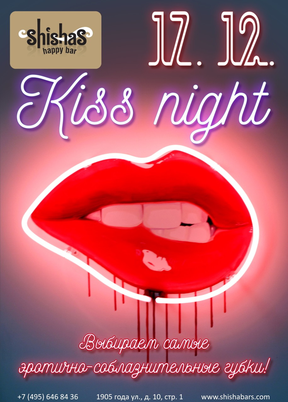KISS NIGHT