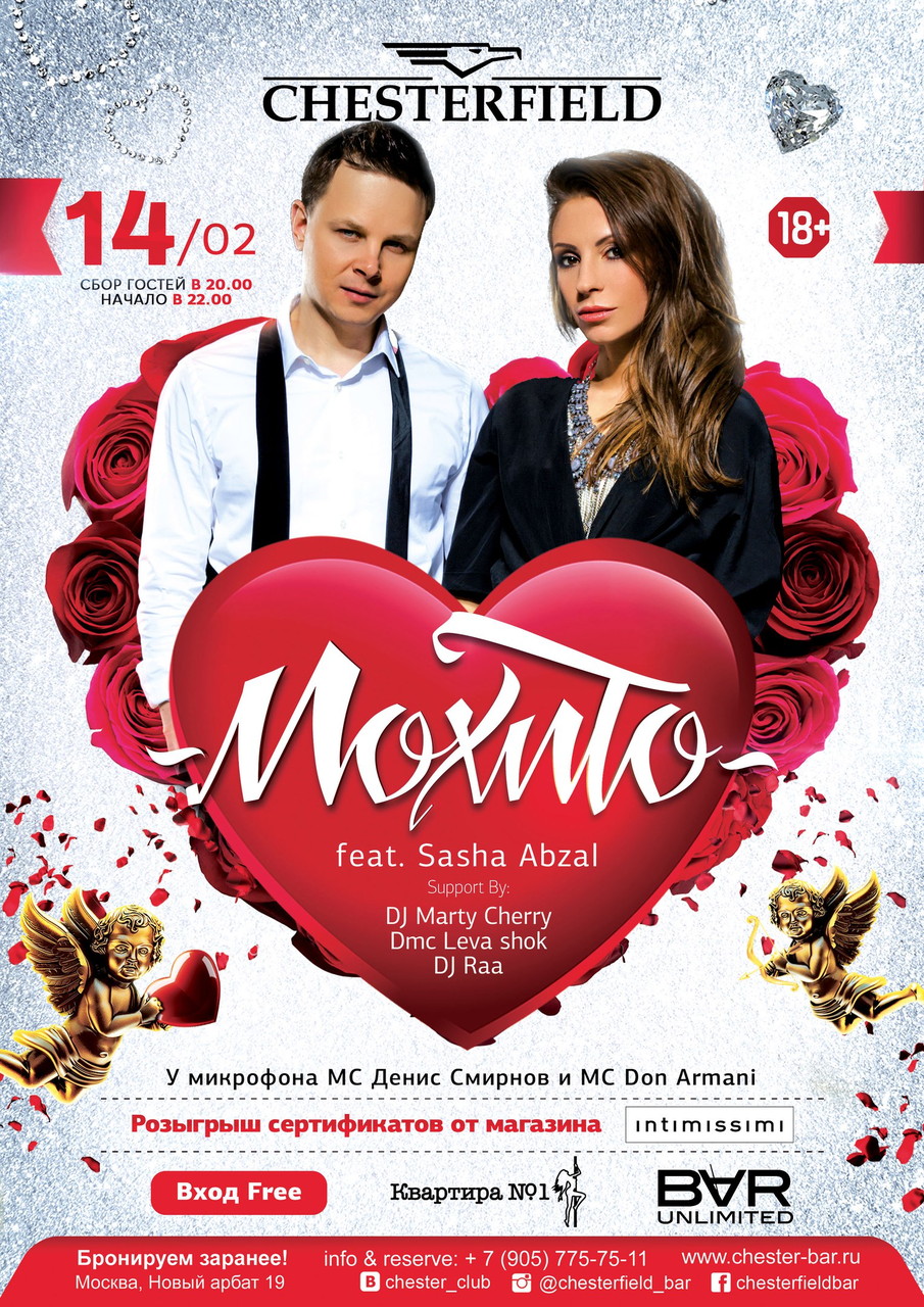 "Мохито" Клубный Live концерт