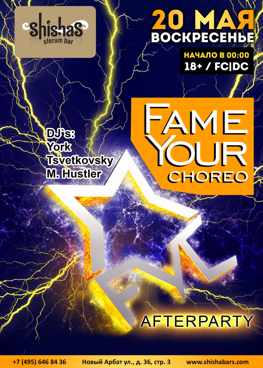 Afterparty Fame Your Choreo 