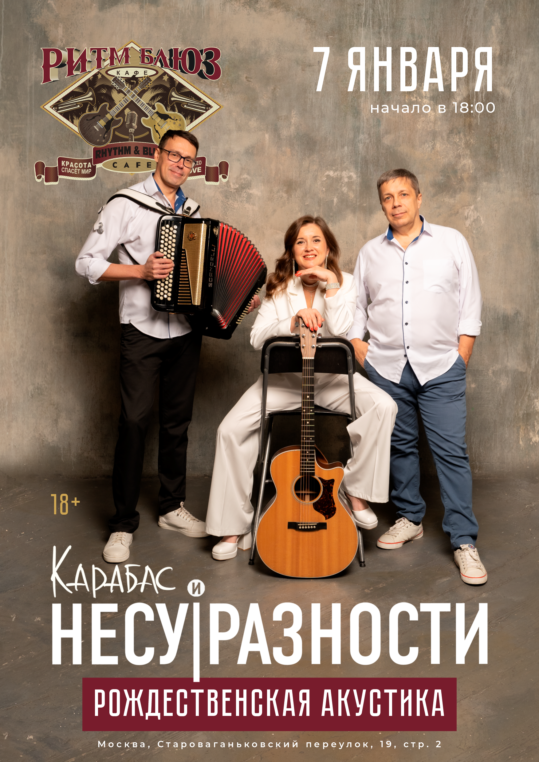 Карабас и НЕСУ|РАЗНОСТИ