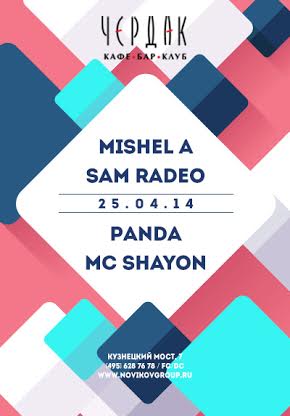 «CHERDAK SPRING 2014»