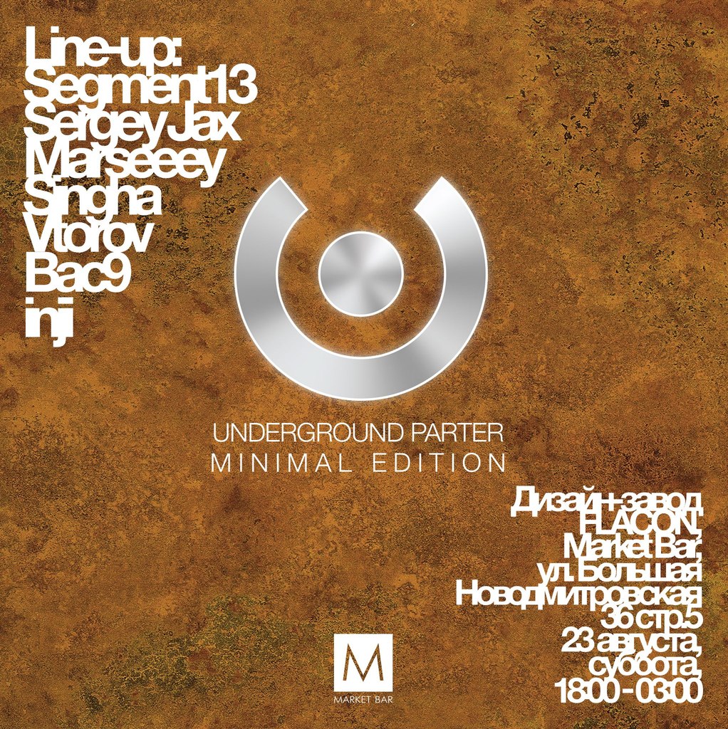 23.08.2014/19:00/UDNERGROUND PARTER Minimal Edition @ Market Bar (Moscow)