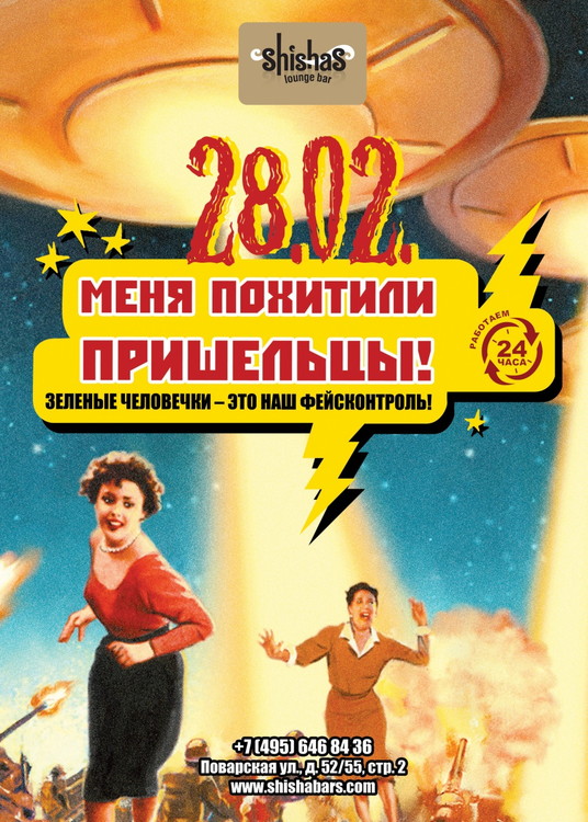 ​МЕНЯ ПОХИТИЛИ ПРИШЕЛЬЦЫ