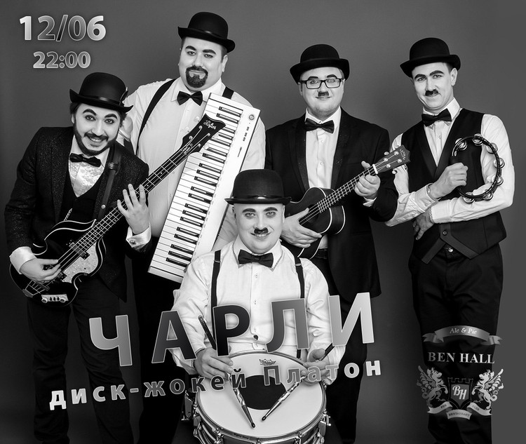 Группа «Чарли», DJ Platon