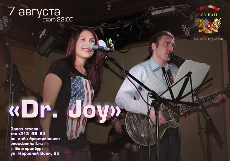 Группа Dr. Joy, DJ AlSu
