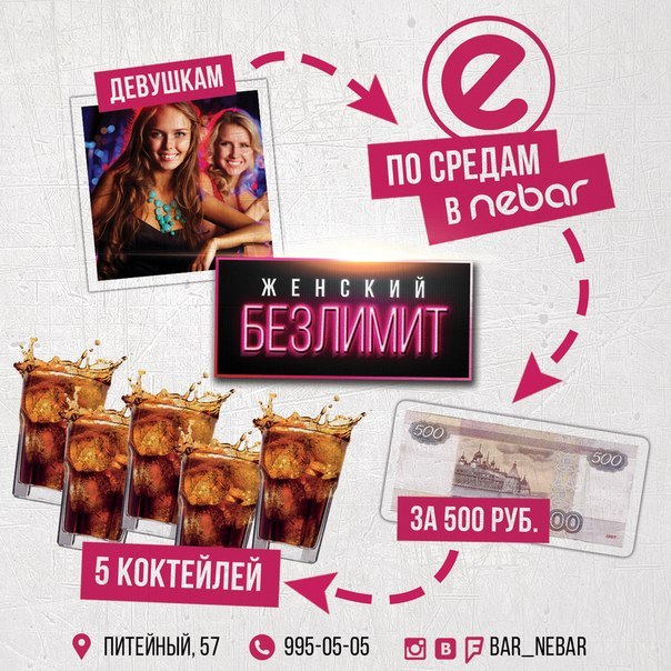 Женский безлимит от #пляски Pro