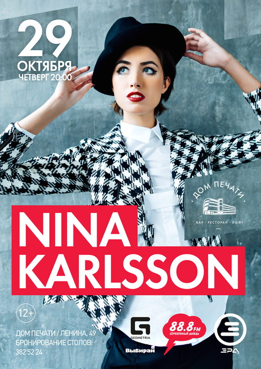 Nina Karlsson в Доме печати