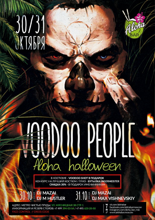 VOODOO PEOPLE