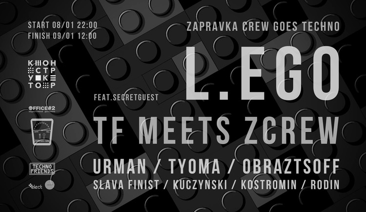 Techno Friends & ZapravkaCREW