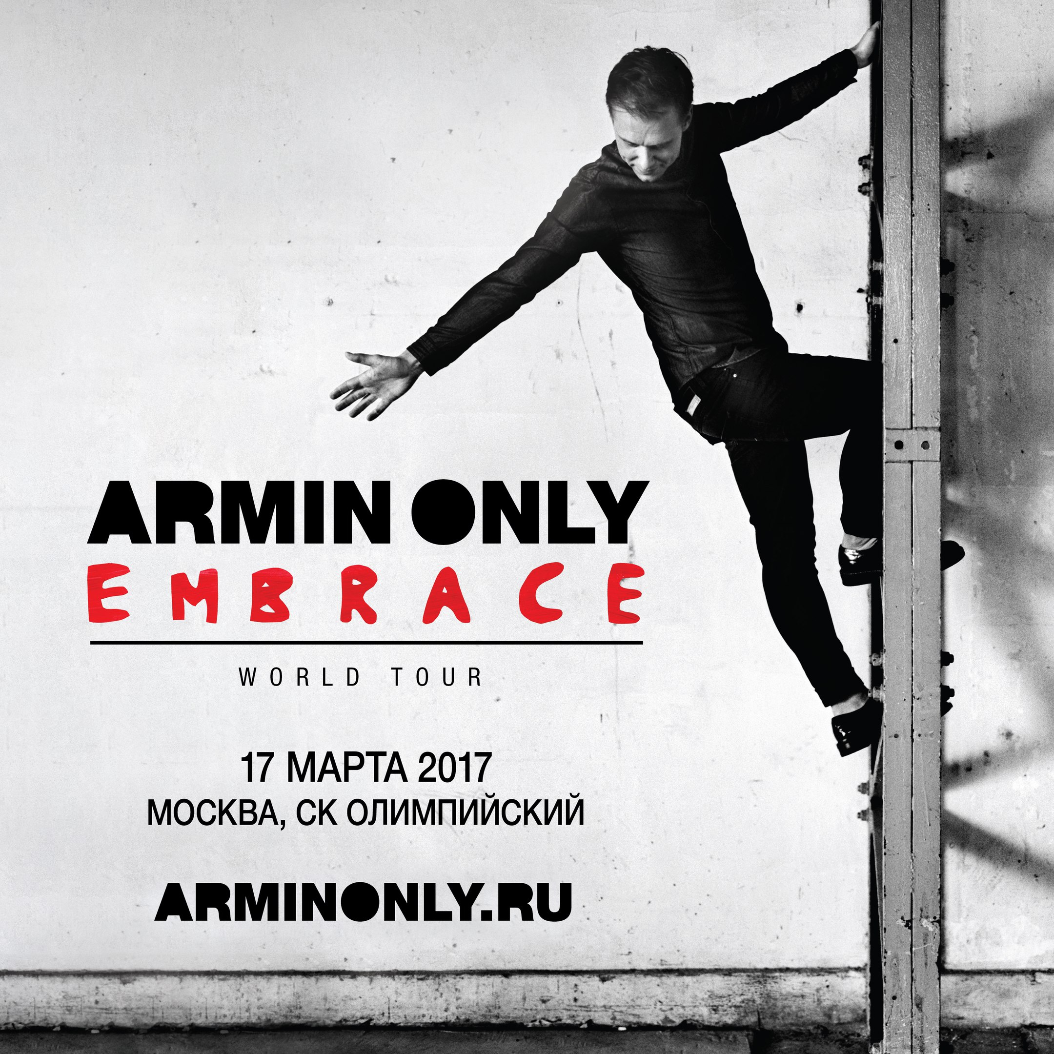 Armin Only: Embrace