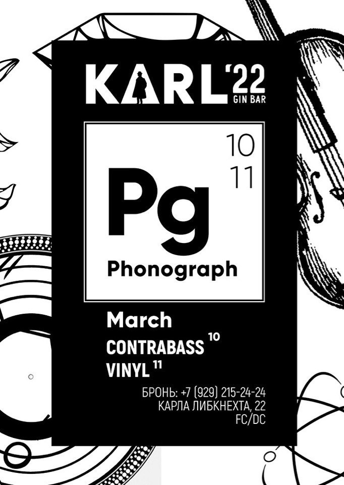 Karl'22 Phonograph