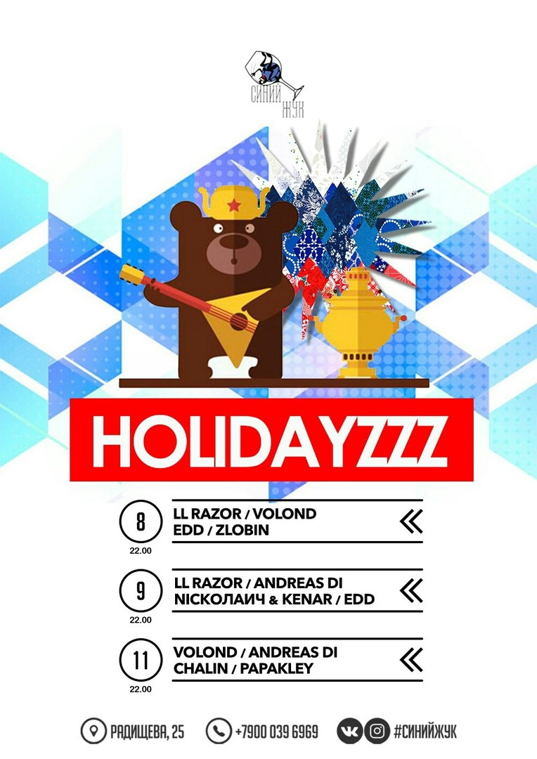 Прыжок в лето в Синем Жуке