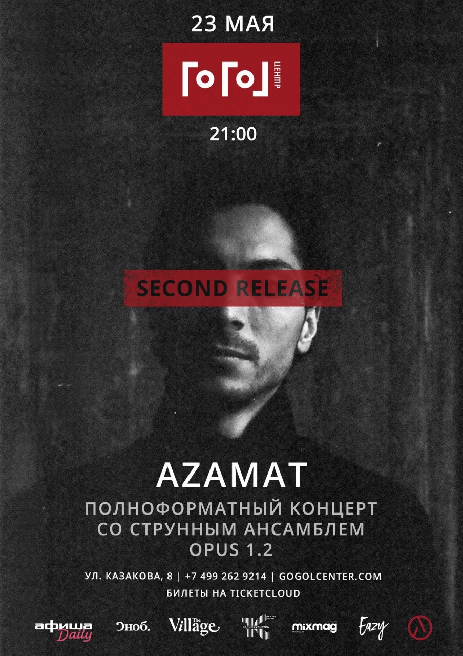 Концерт «Opus 1.2»