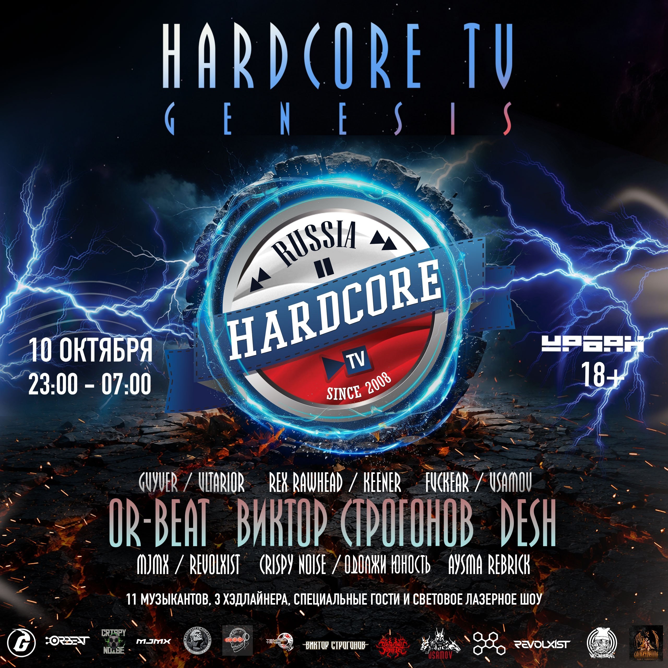 HARDCORE TV : GENESIS