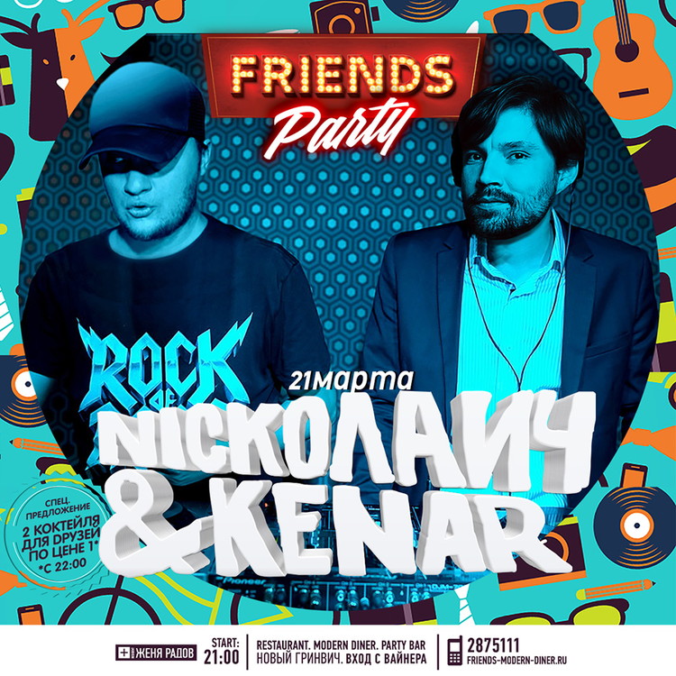 Nickолаич & Kenar - Friends Forever