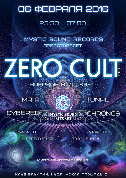 ZERO CULT live in Moscow