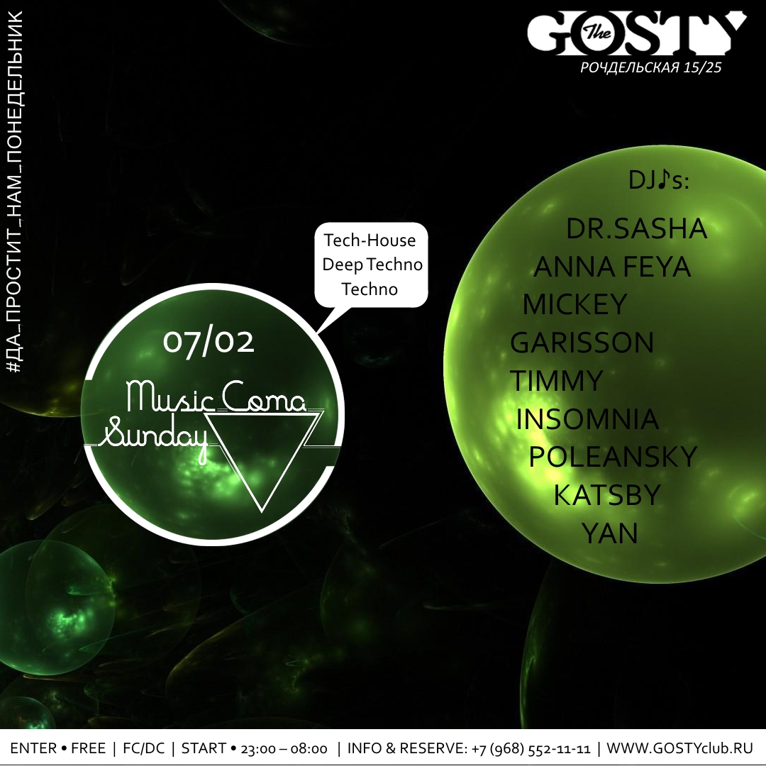 Sunday►MUSIC▽COMA